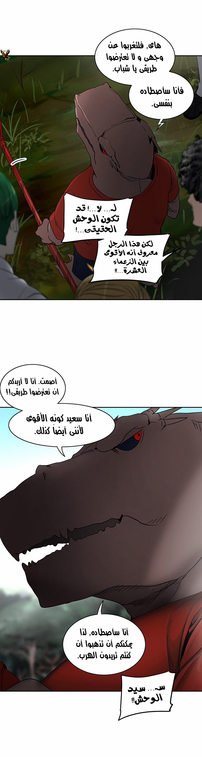 Read Tower of God S2 AR Manga Online