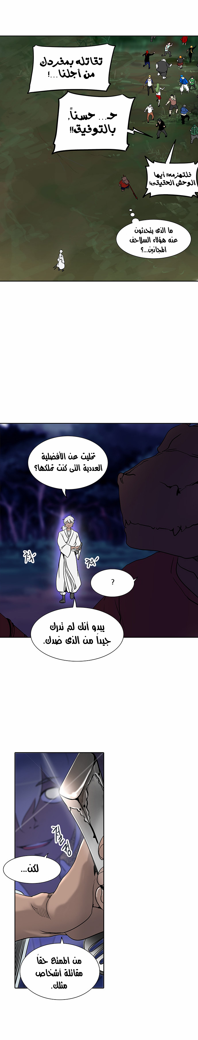 Read Tower of God S2 AR Manga Online