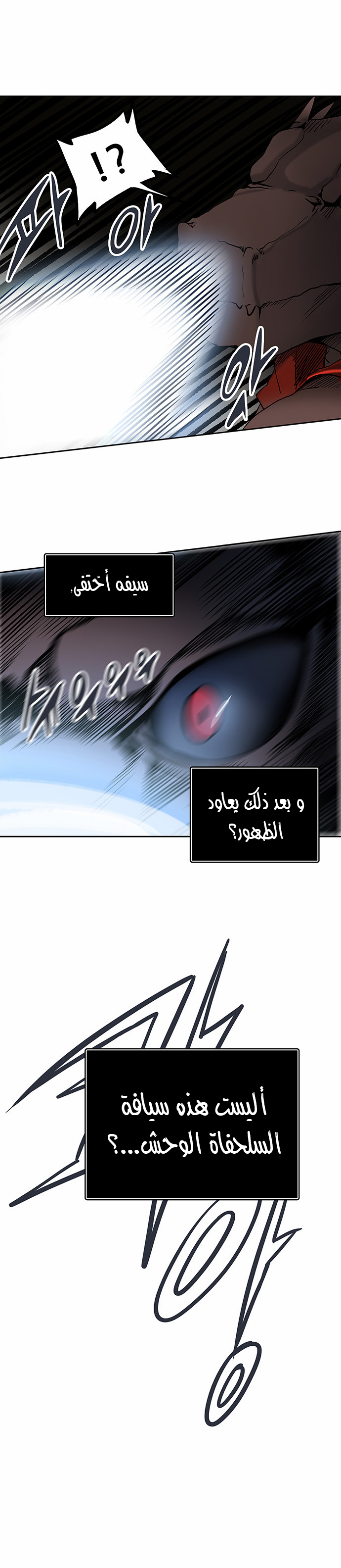 Read Tower of God S2 AR Manga Online