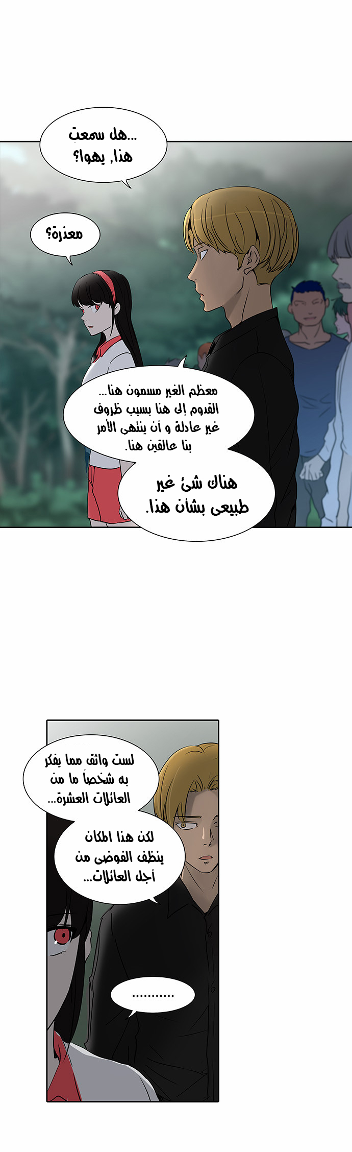 Read Tower of God S2 AR Manga Online