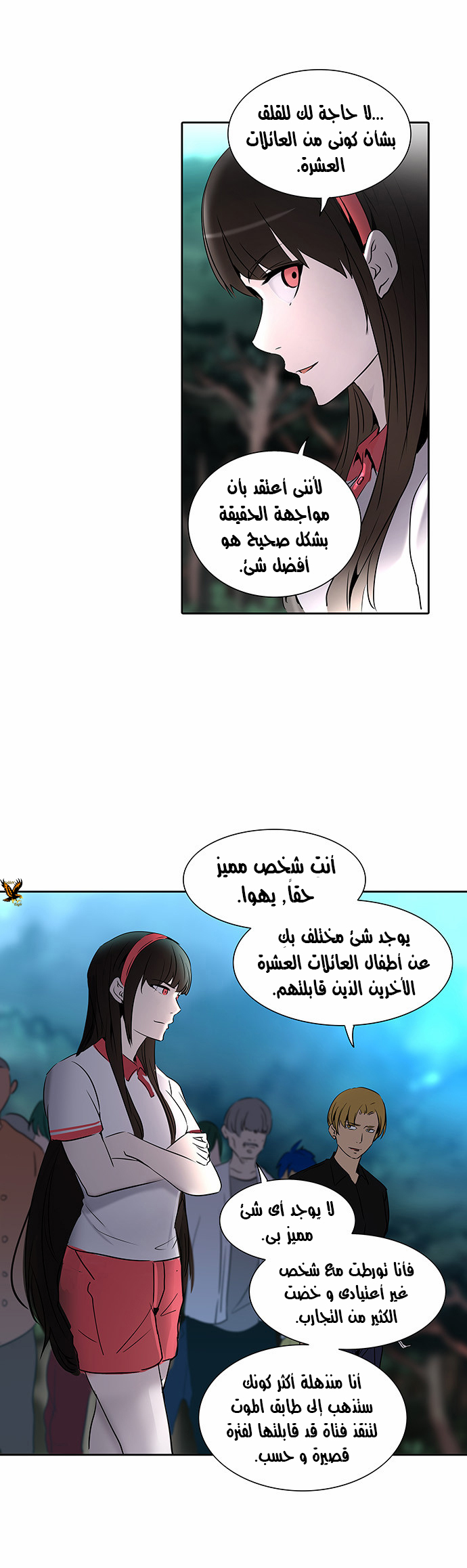 Read Tower of God S2 AR Manga Online