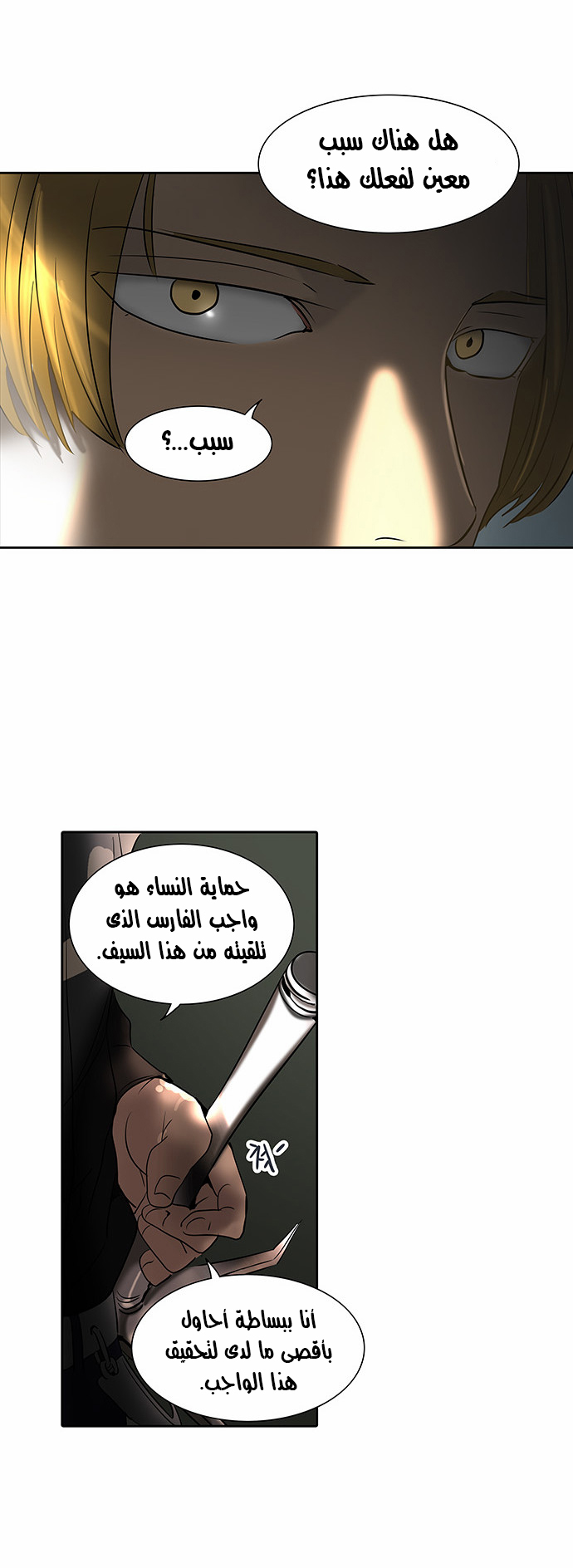 Read Tower of God S2 AR Manga Online