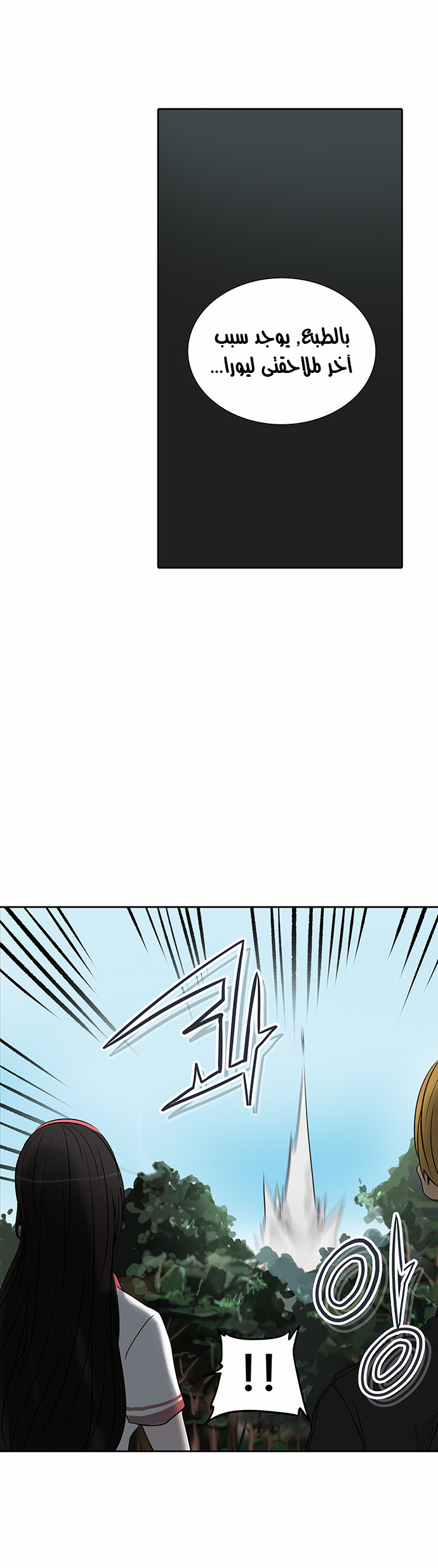 Read Tower of God S2 AR Manga Online