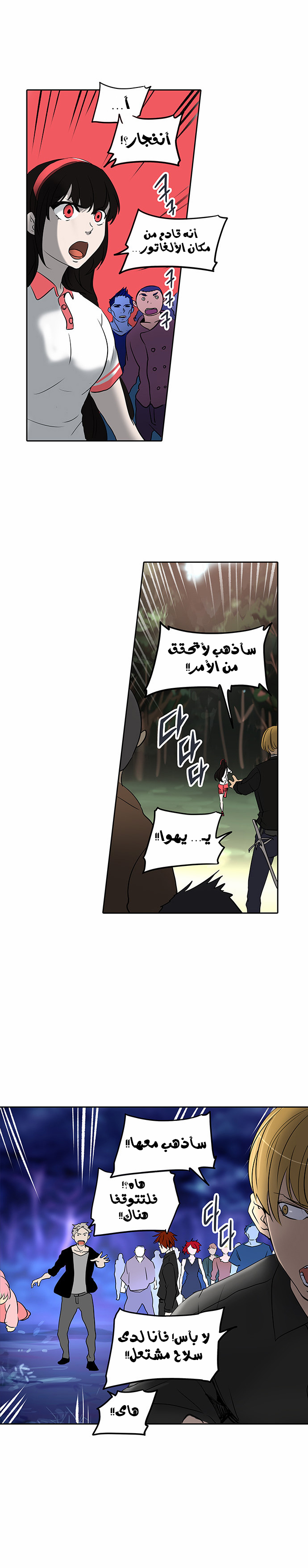 Read Tower of God S2 AR Manga Online