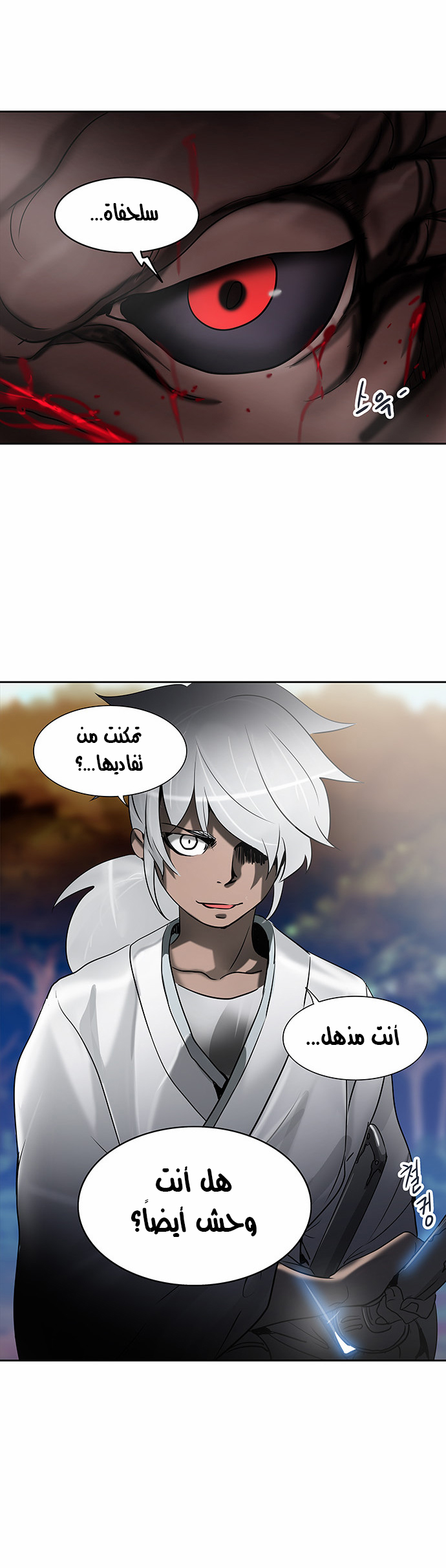 Read Tower of God S2 AR Manga Online