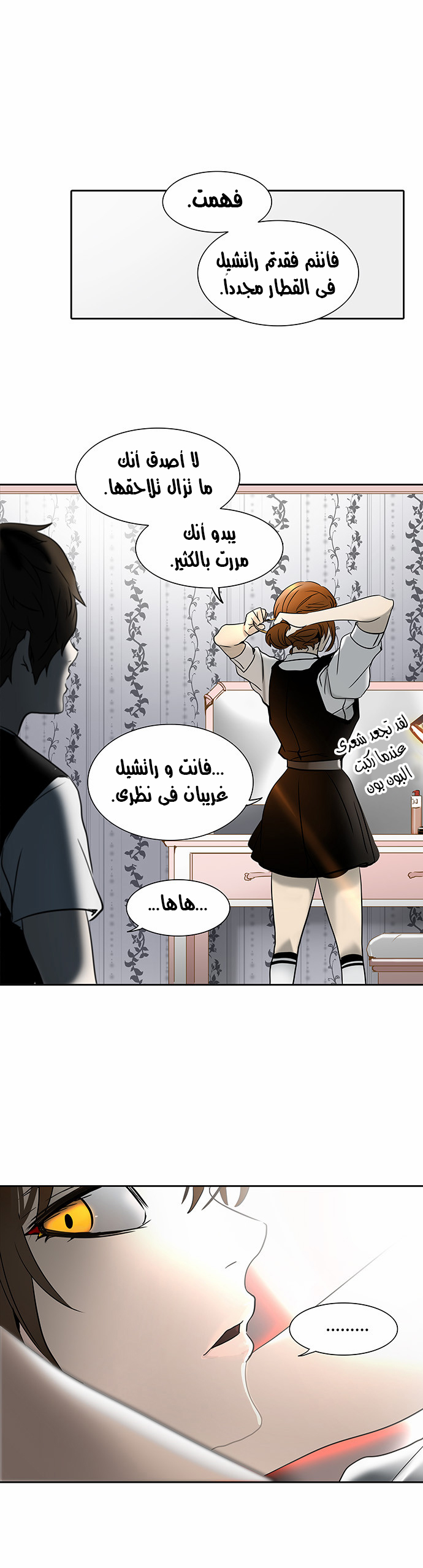 Read Tower of God S2 AR Manga Online