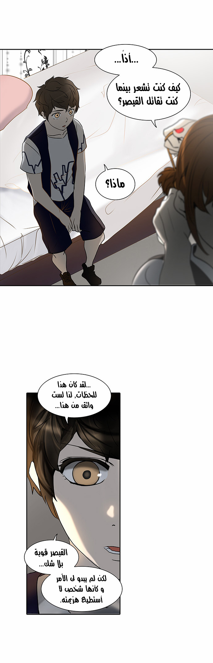 Read Tower of God S2 AR Manga Online