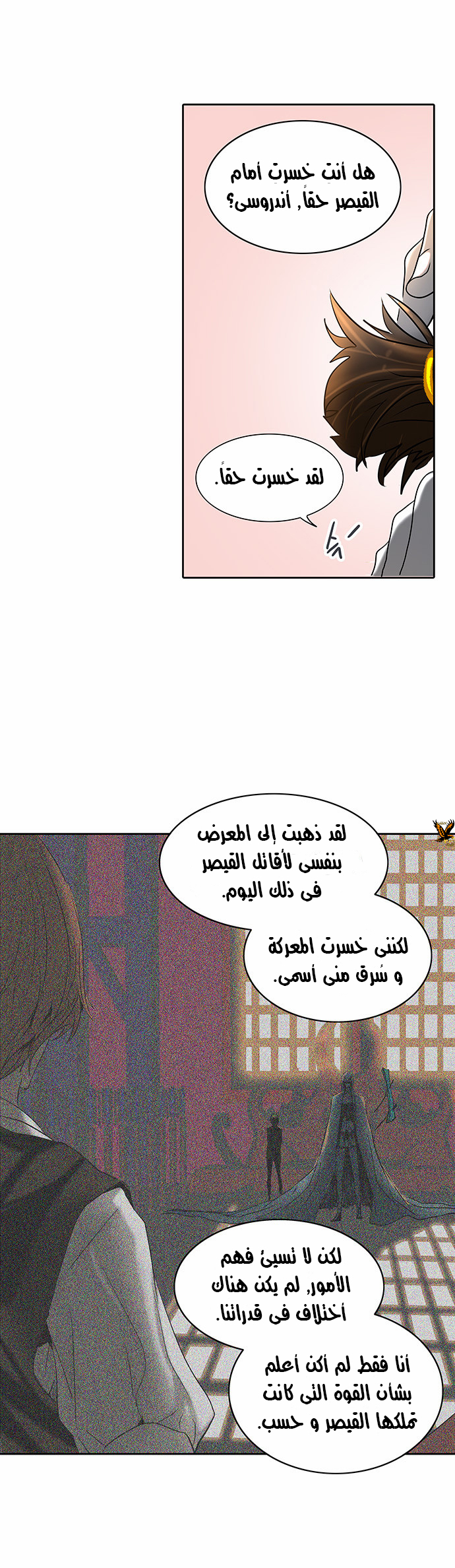 Read Tower of God S2 AR Manga Online