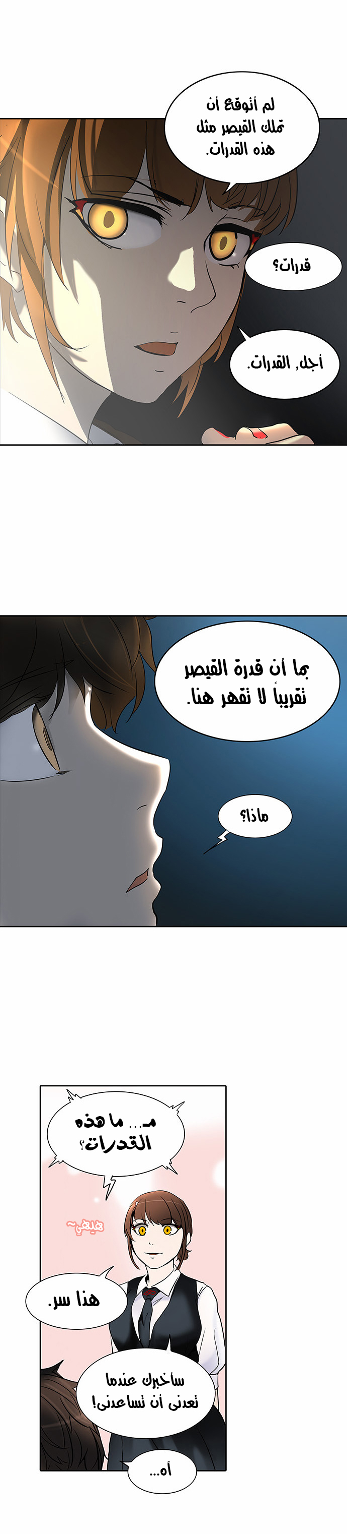 Read Tower of God S2 AR Manga Online