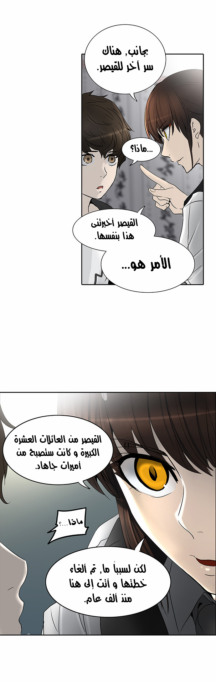 Read Tower of God S2 AR Manga Online