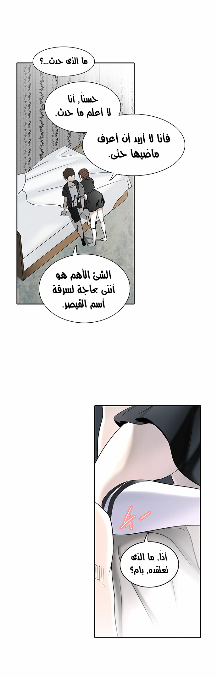 Read Tower of God S2 AR Manga Online