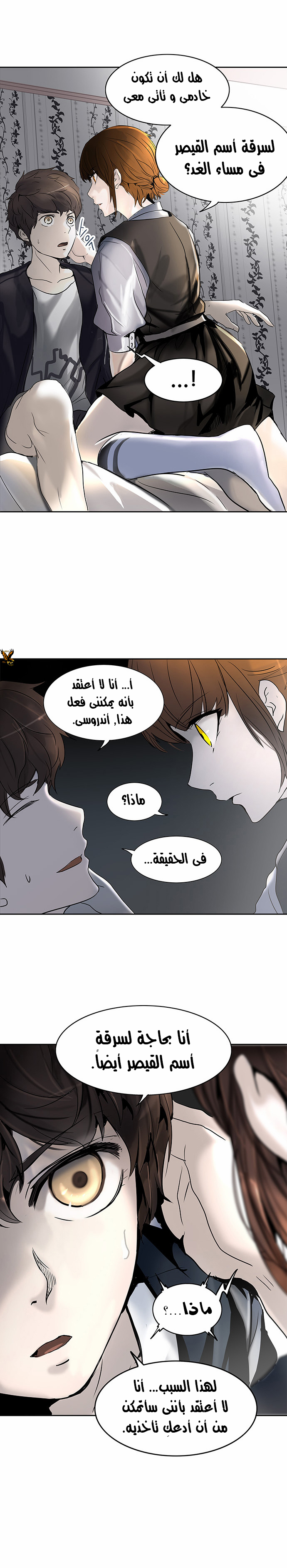 Read Tower of God S2 AR Manga Online