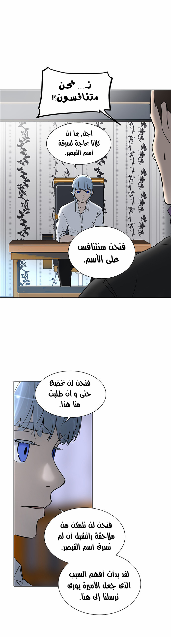 Read Tower of God S2 AR Manga Online