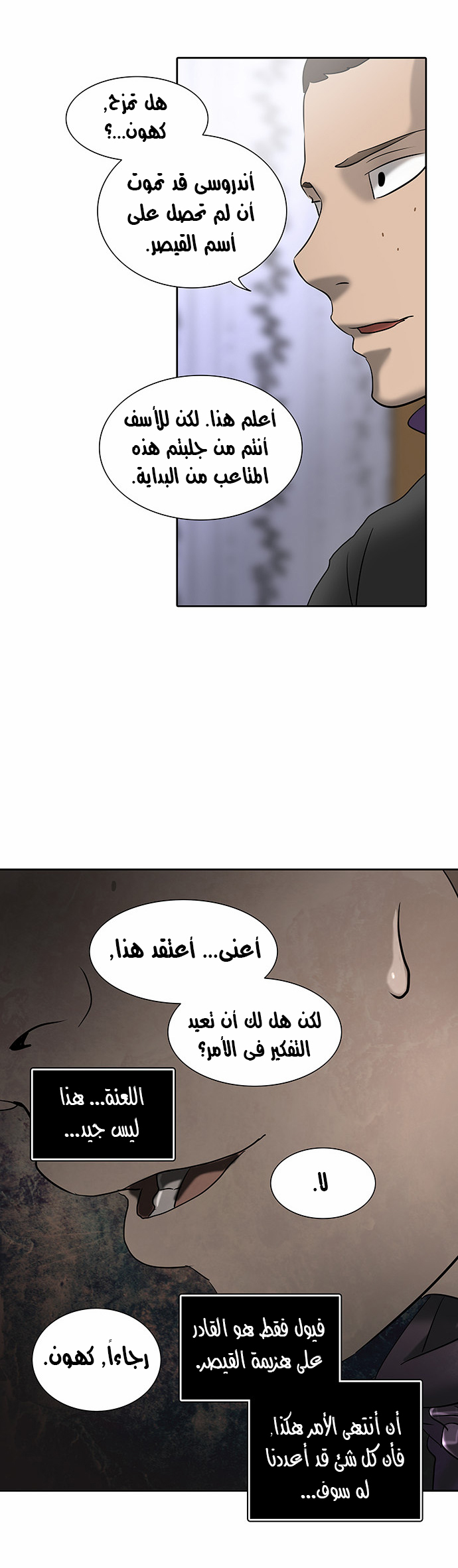 Read Tower of God S2 AR Manga Online