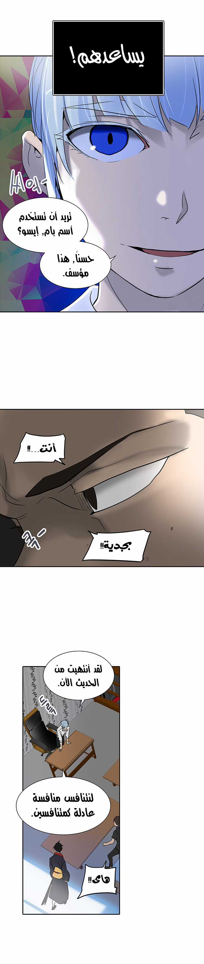 Read Tower of God S2 AR Manga Online