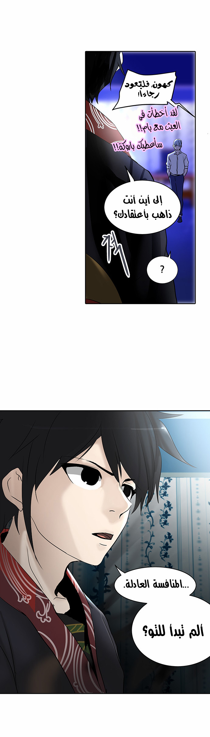 Read Tower of God S2 AR Manga Online