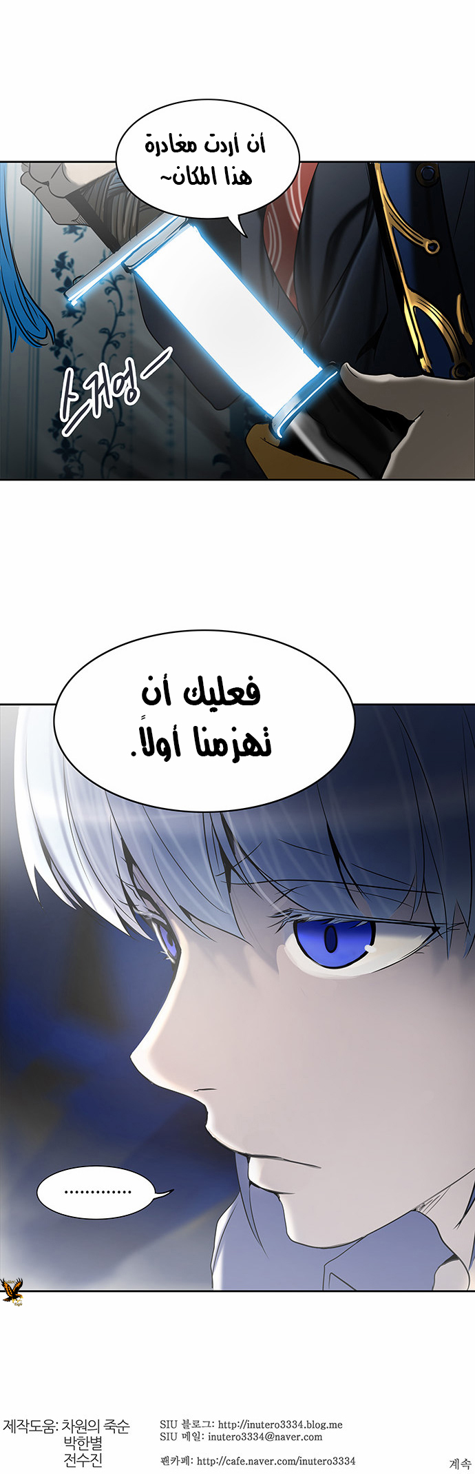 Read Tower of God S2 AR Manga Online