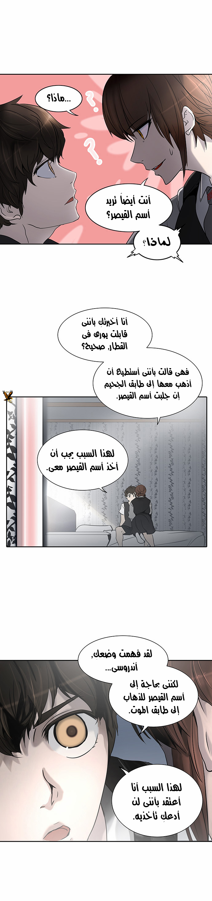 Read Tower of God S2 AR Manga Online