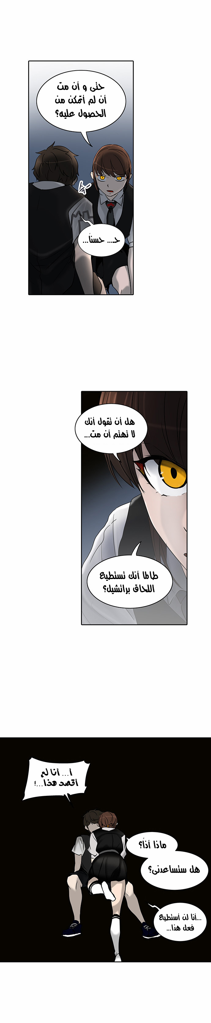 Read Tower of God S2 AR Manga Online
