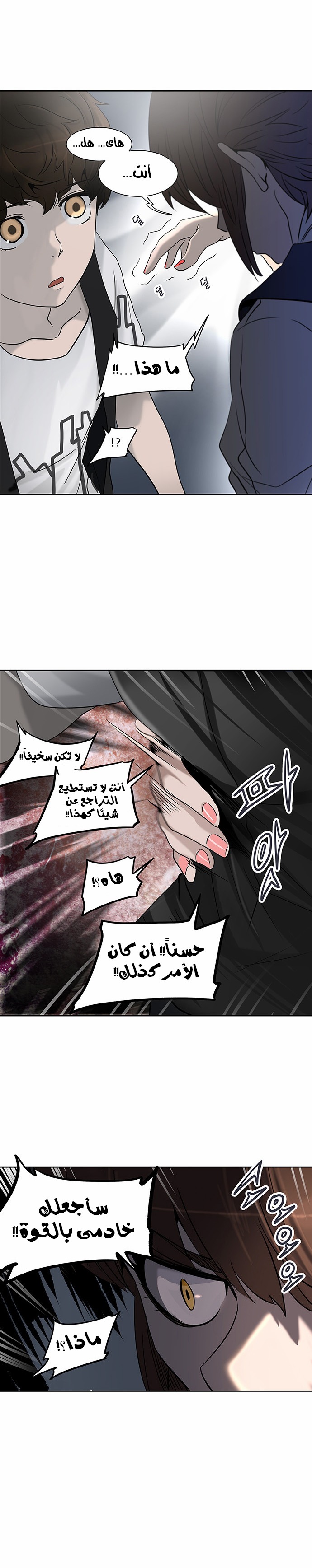 Read Tower of God S2 AR Manga Online