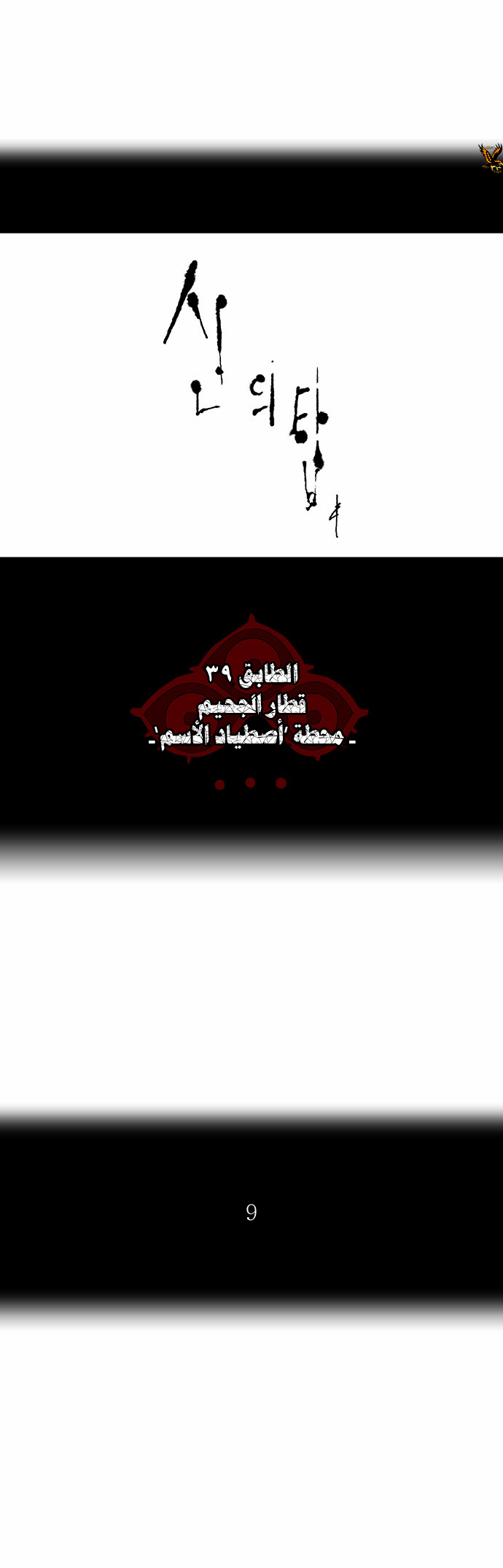 Read Tower of God S2 AR Manga Online