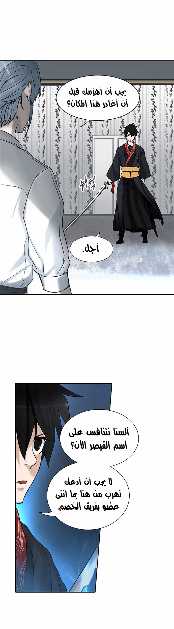 Read Tower of God S2 AR Manga Online