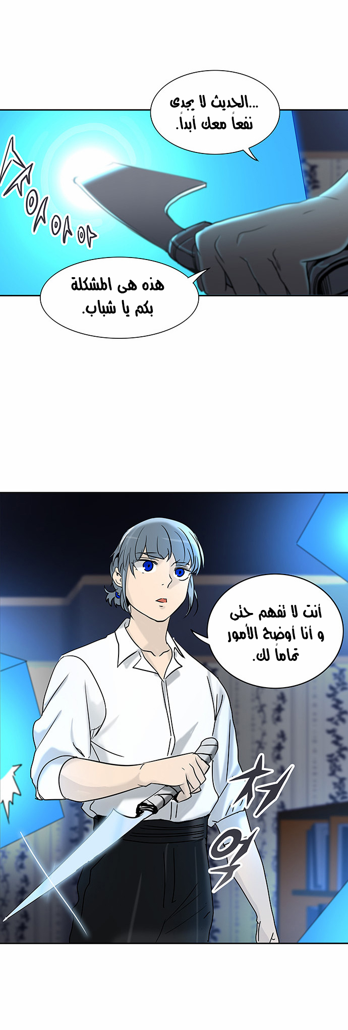 Read Tower of God S2 AR Manga Online