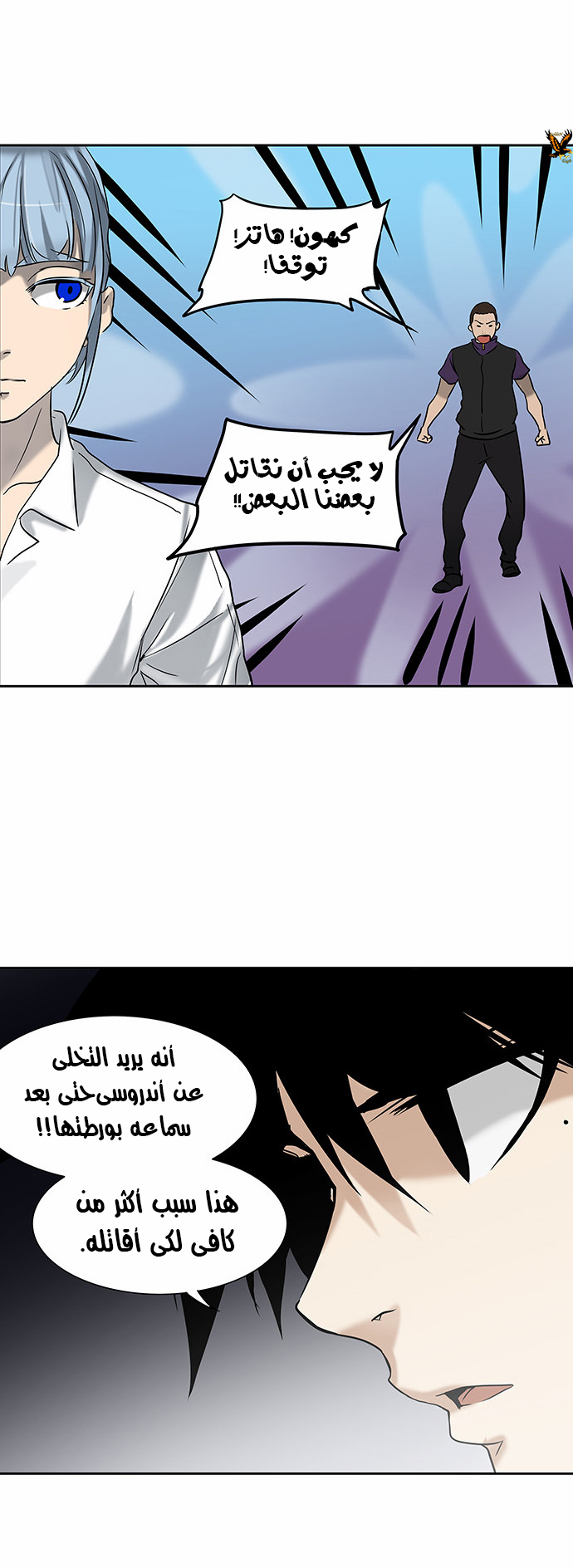 Read Tower of God S2 AR Manga Online