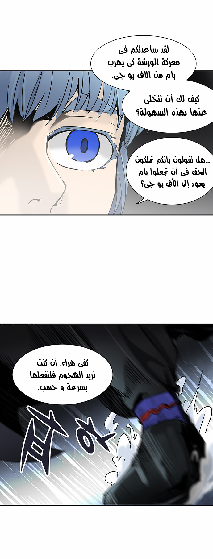 Read Tower of God S2 AR Manga Online