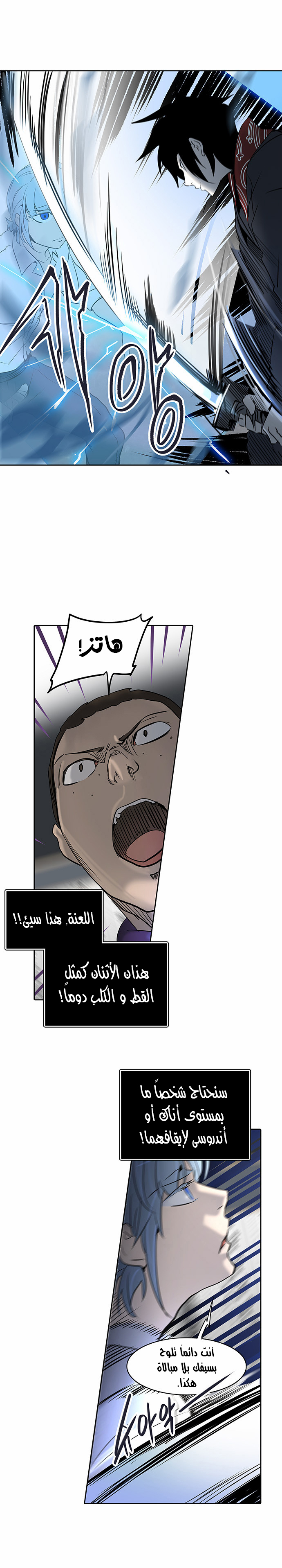 Read Tower of God S2 AR Manga Online