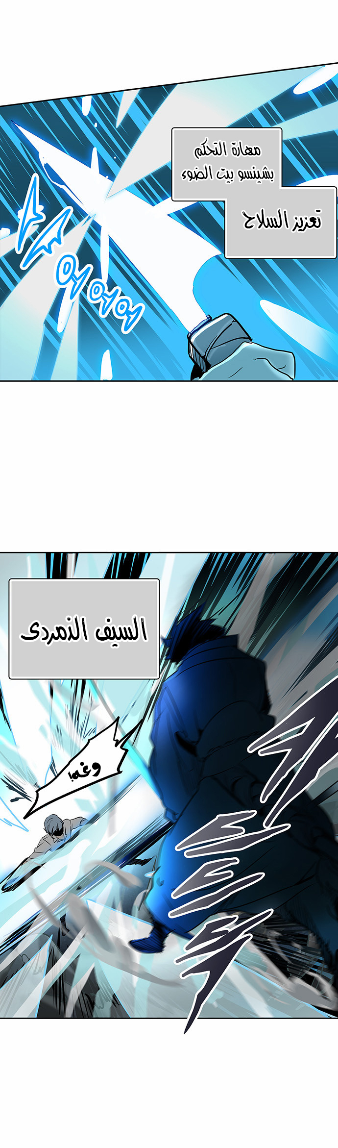 Read Tower of God S2 AR Manga Online