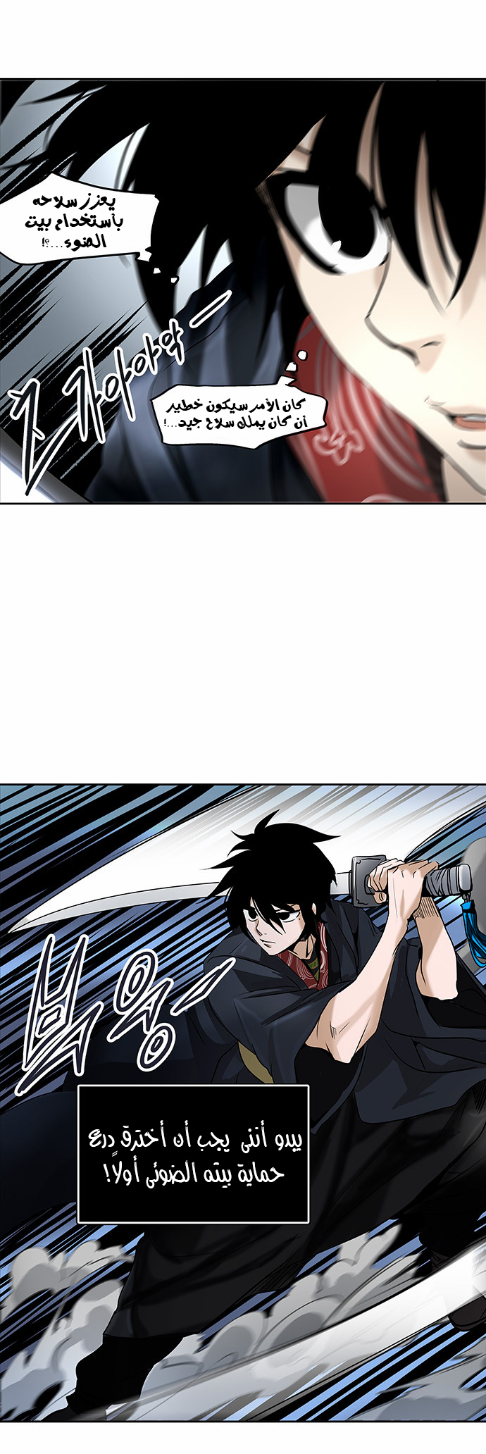 Read Tower of God S2 AR Manga Online