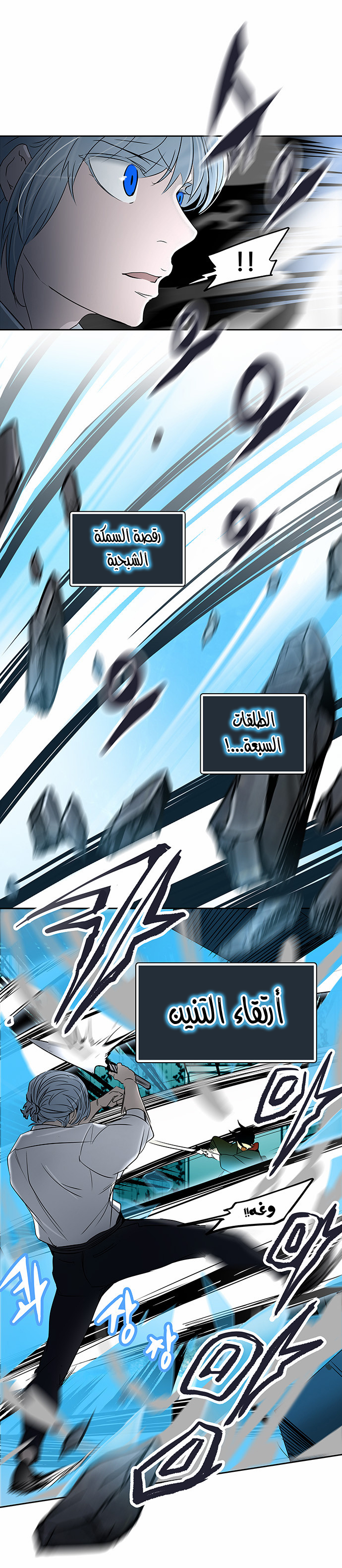 Read Tower of God S2 AR Manga Online