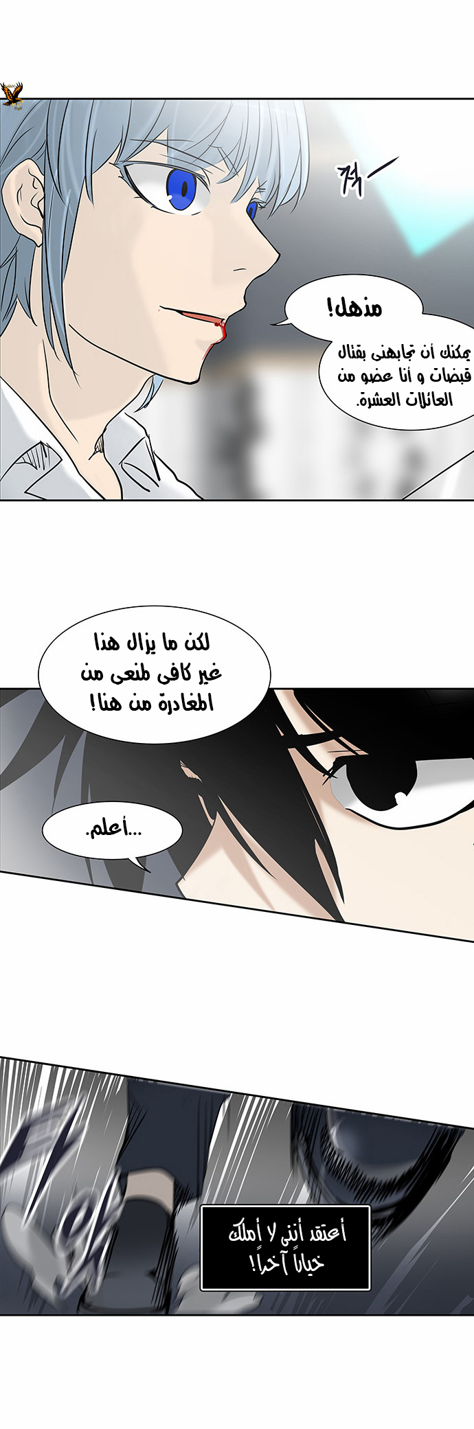 Read Tower of God S2 AR Manga Online