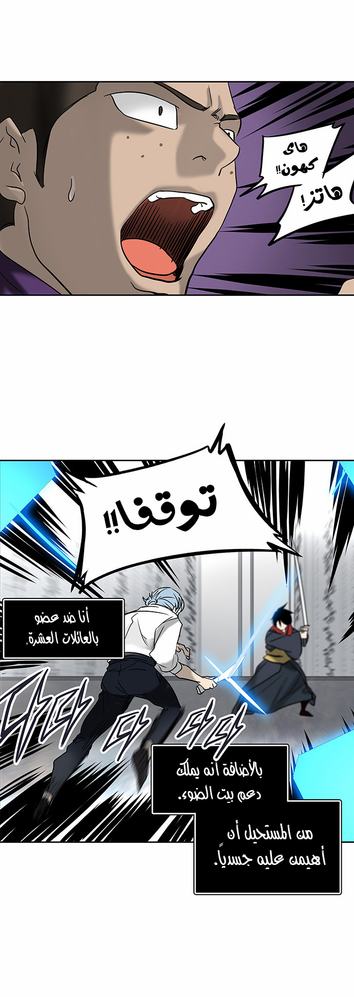 Read Tower of God S2 AR Manga Online