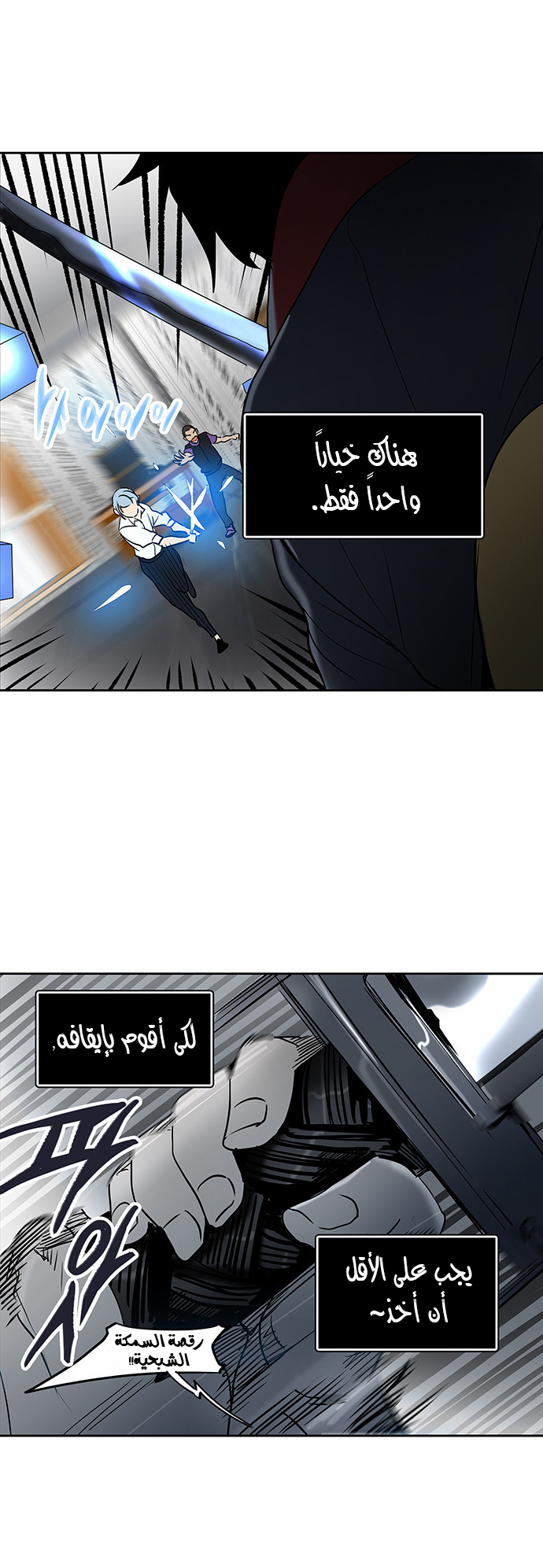 Read Tower of God S2 AR Manga Online