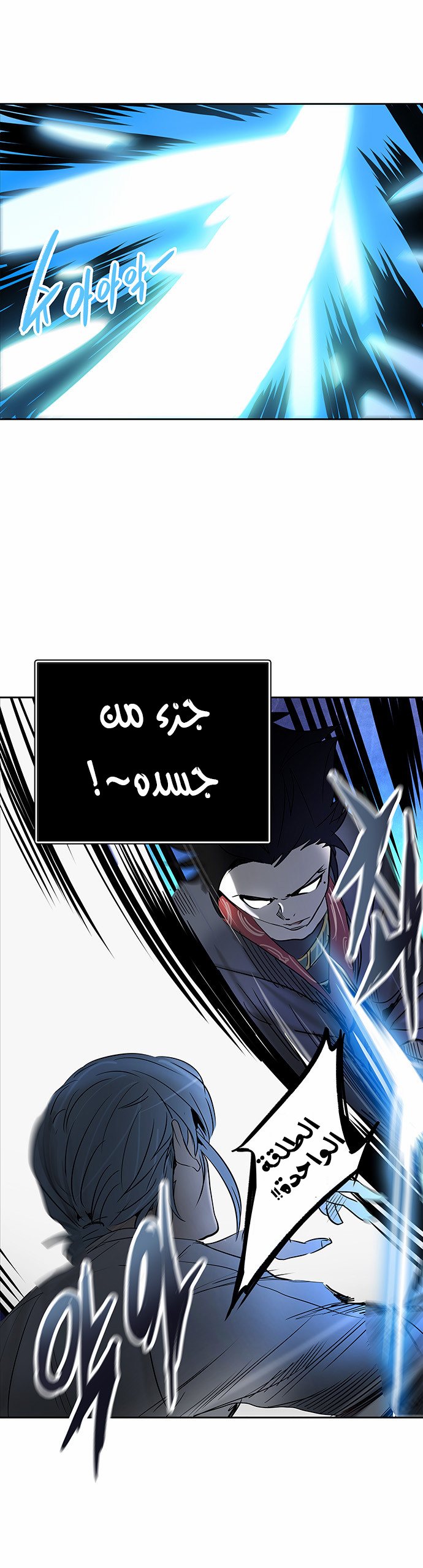 Read Tower of God S2 AR Manga Online