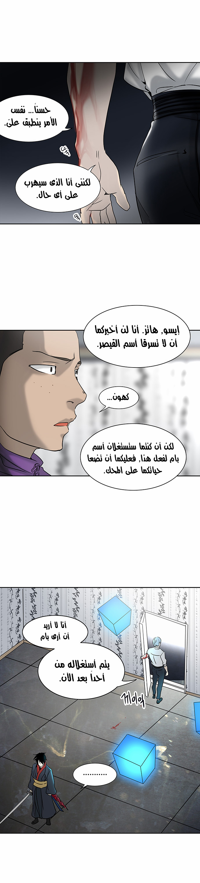 Read Tower of God S2 AR Manga Online