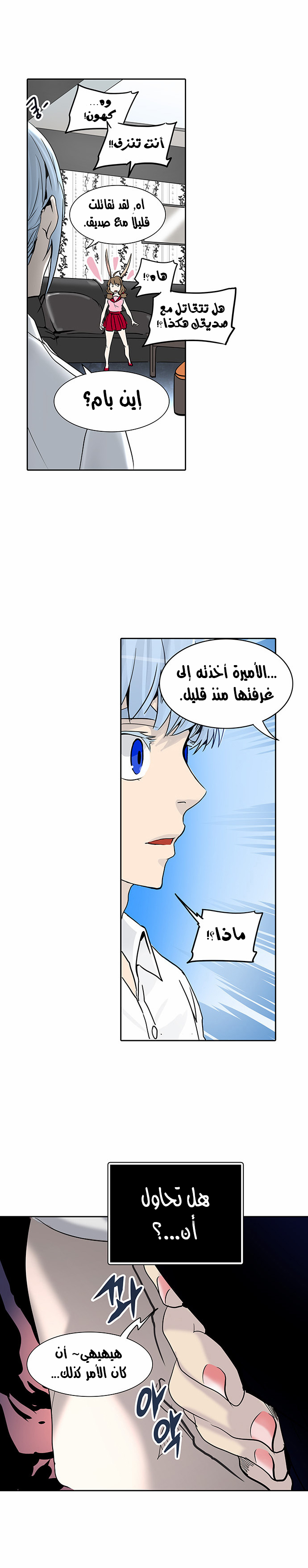 Read Tower of God S2 AR Manga Online