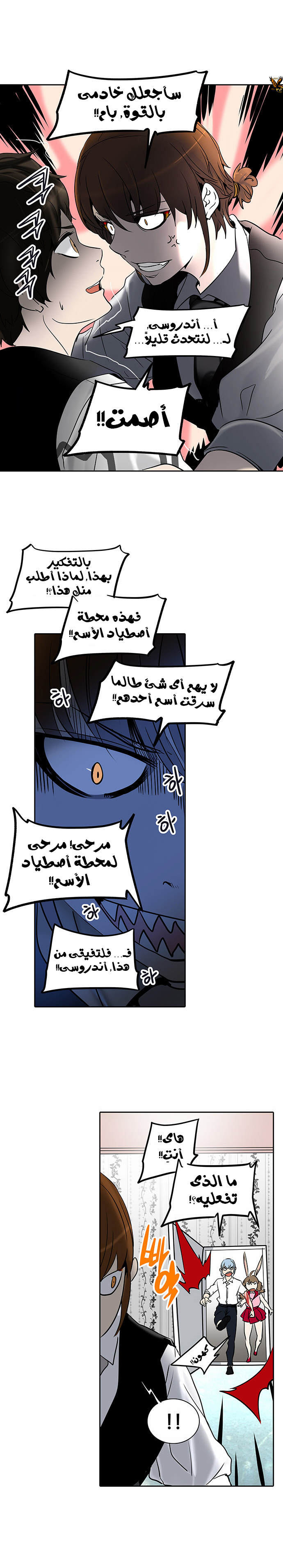 Read Tower of God S2 AR Manga Online