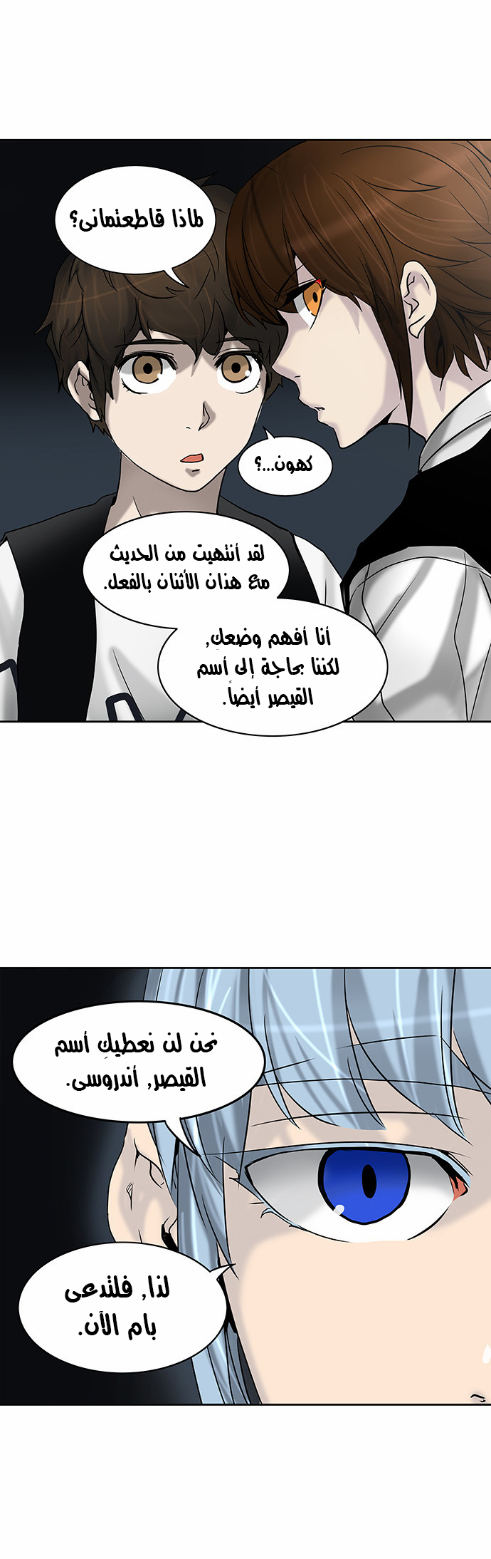 Read Tower of God S2 AR Manga Online