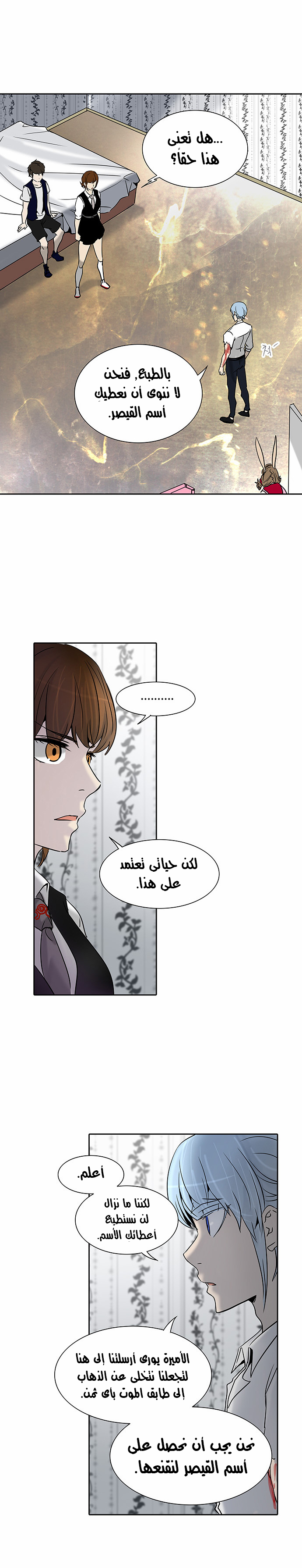 Read Tower of God S2 AR Manga Online