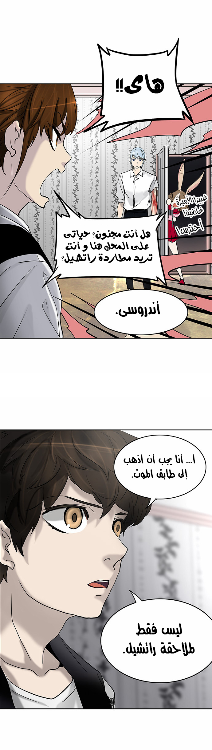 Read Tower of God S2 AR Manga Online