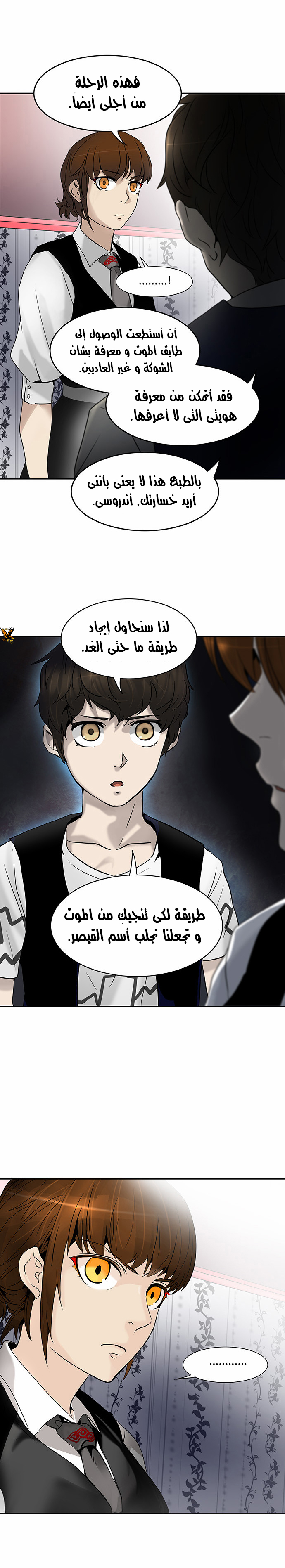 Read Tower of God S2 AR Manga Online