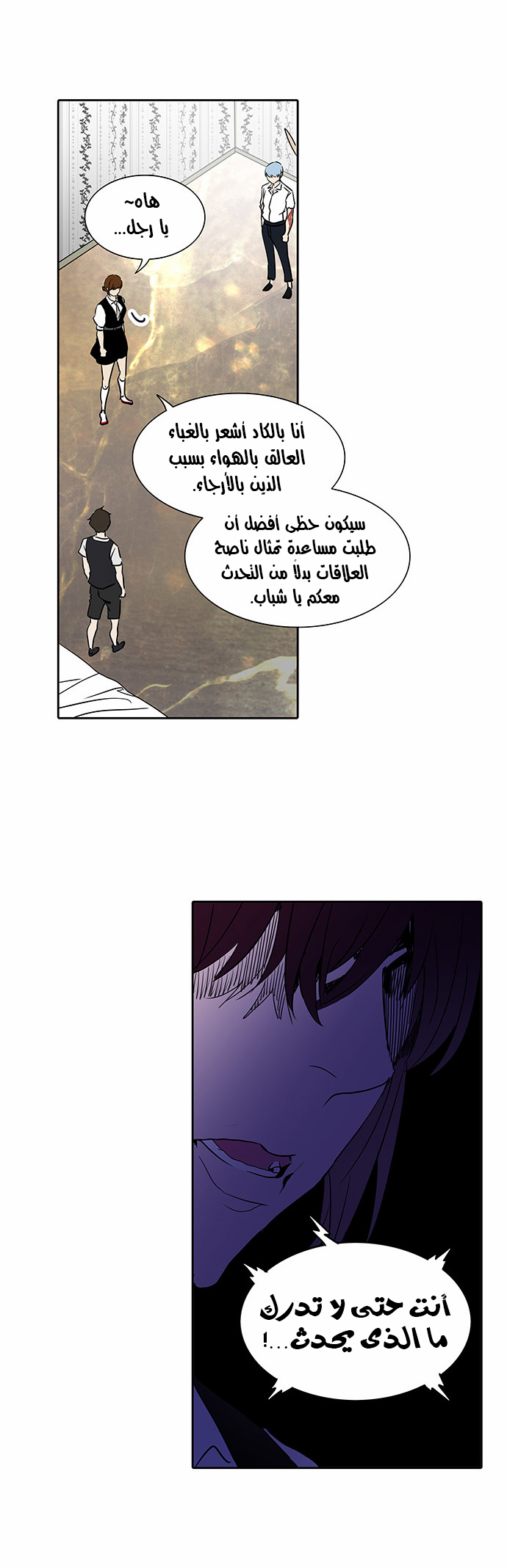 Read Tower of God S2 AR Manga Online