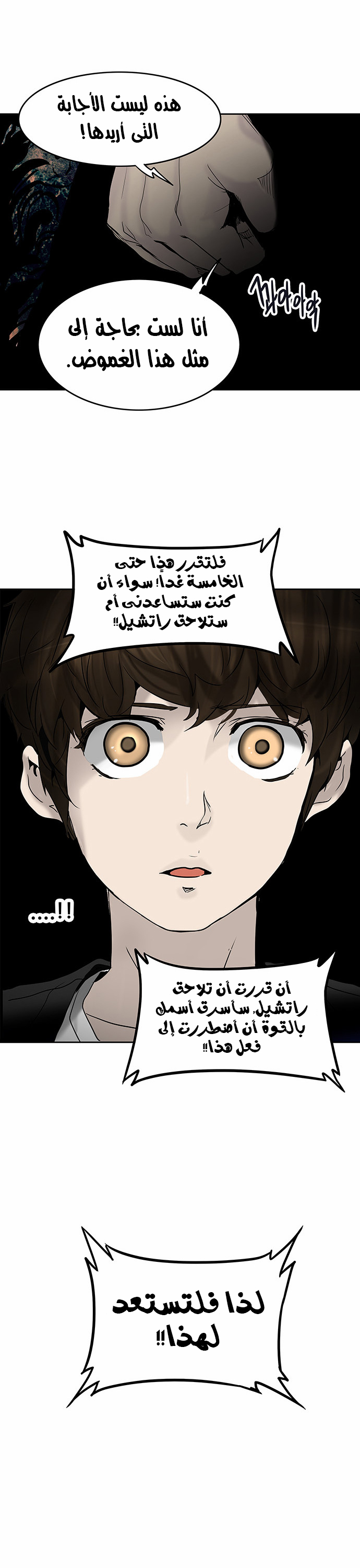Read Tower of God S2 AR Manga Online