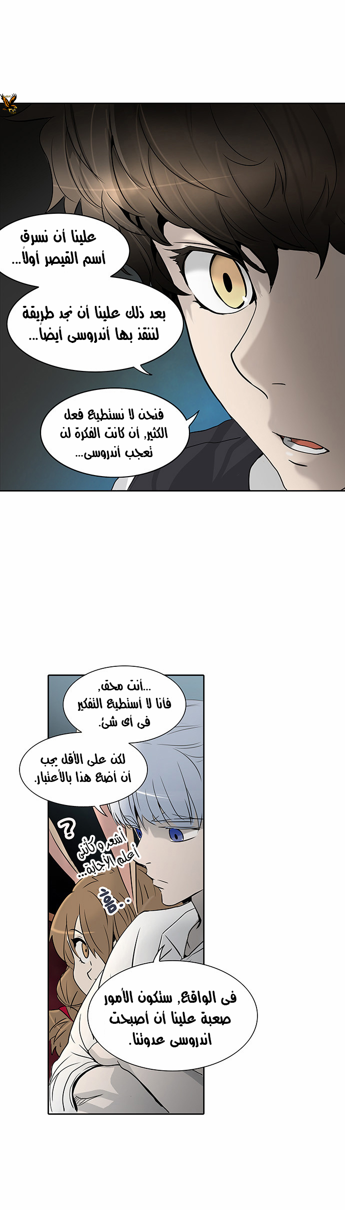 Read Tower of God S2 AR Manga Online