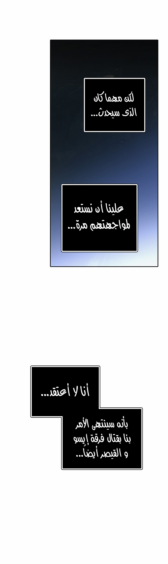 Read Tower of God S2 AR Manga Online