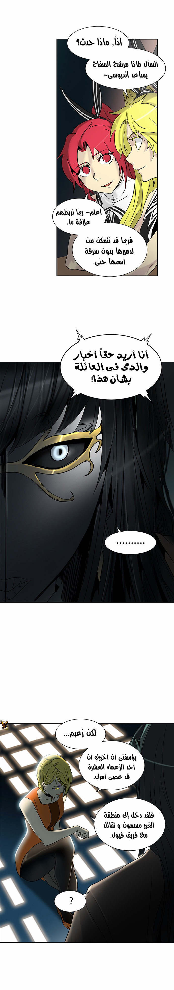 Read Tower of God S2 AR Manga Online