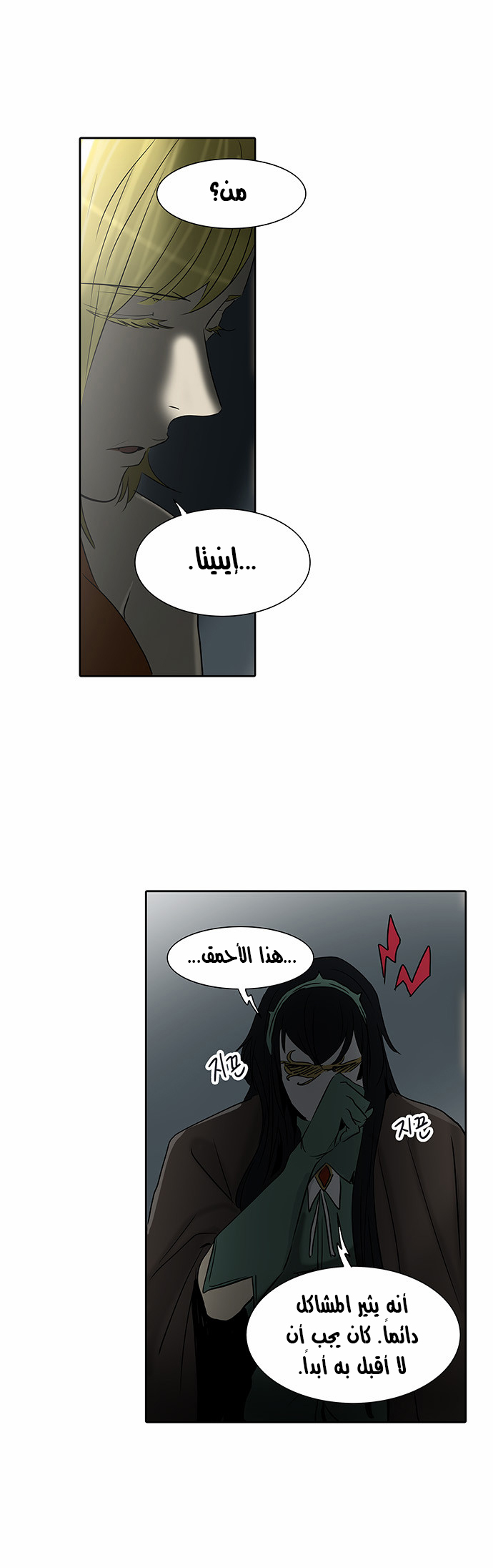 Read Tower of God S2 AR Manga Online
